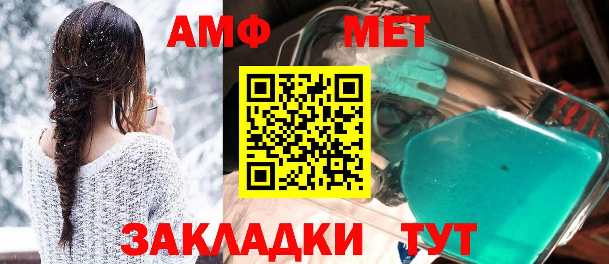 АМФ Розовый  АМФ  Евпатория  Вход с VPN 
