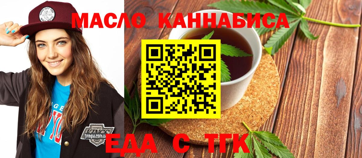 Cannafood конопля Евпатория