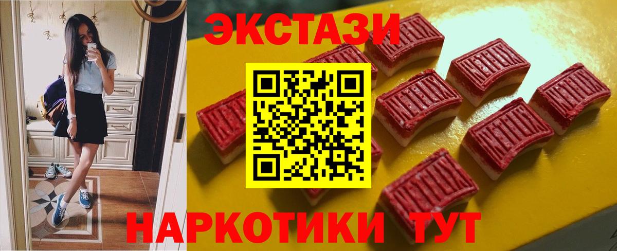 Евпатория  Ecstasy  Вход с VPN  Экстази 280мг 