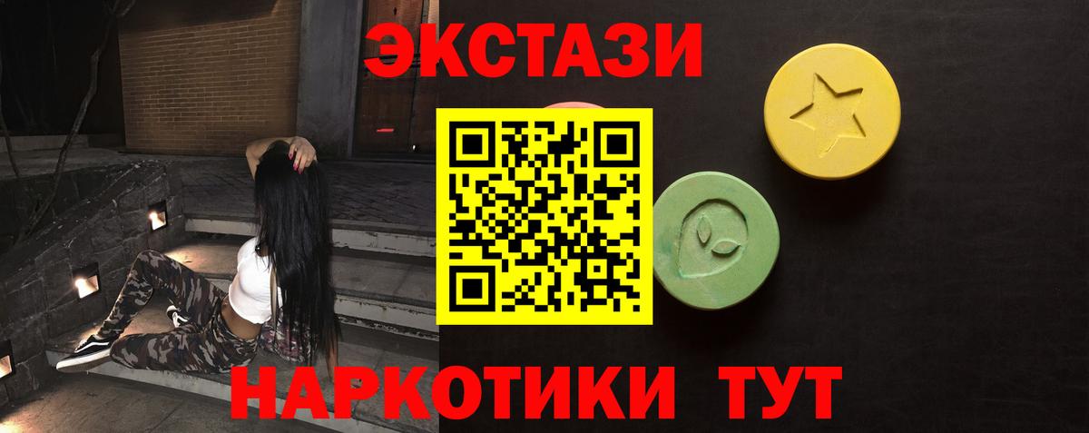 Экстази Cube Евпатория
