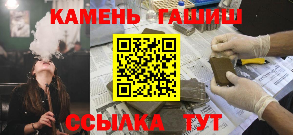 ГАШИШ hashish  Вход с VPN  Евпатория  где найти   ГАШИШ гашик  Гашиш 
