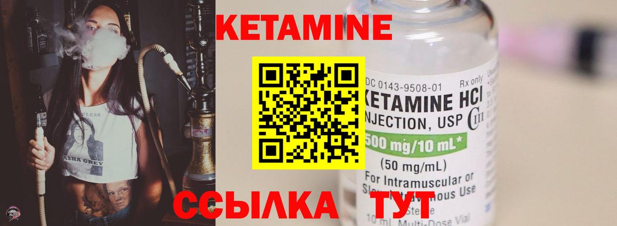 Кетамин ketamine  Кетамин ketamine  мориарти Telegram  Вход с VPN  Евпатория 