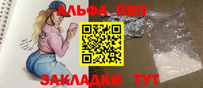 альфа пвп VHQ Кумертау