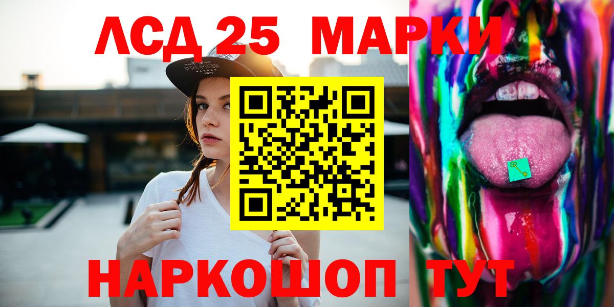 LSD-25 экстази ecstasy Евпатория