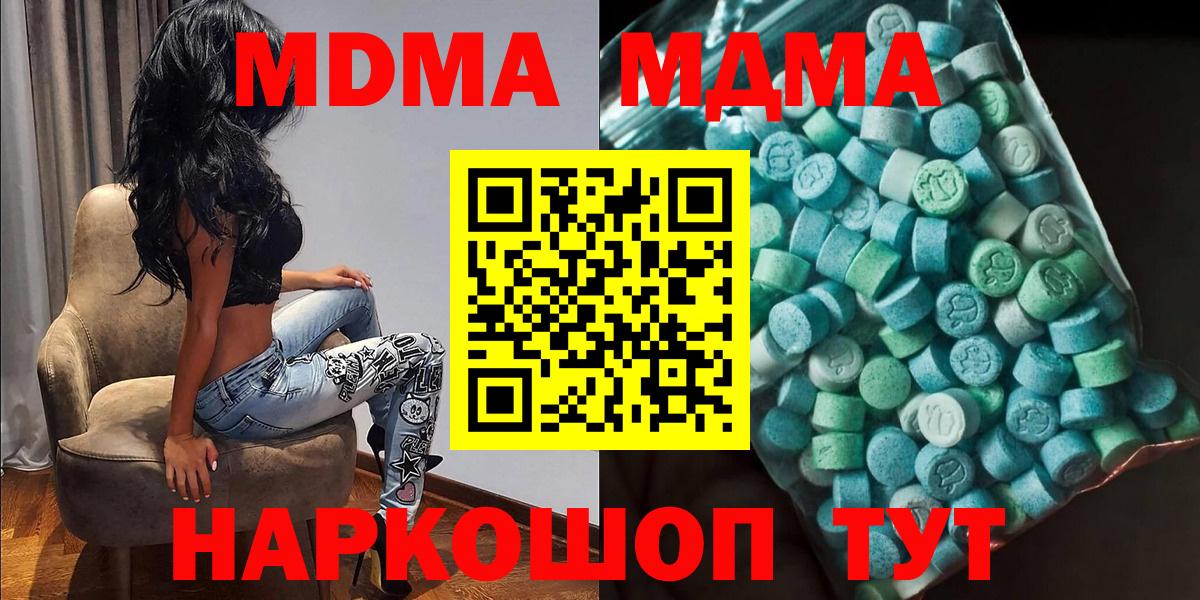 МДМА VHQ Евпатория