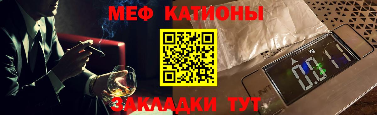 МЯУ-МЯУ  Меф мяу мяу  Вход с VPN  МЕФ 4 MMC  Евпатория 