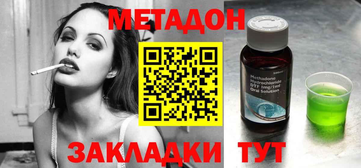 МЕТАДОН белоснежный Евпатория