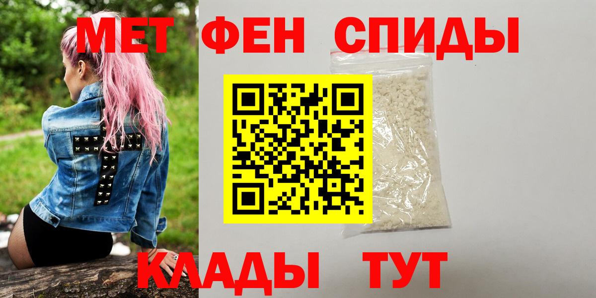 МЕТАМФЕТАМИН кристалл Евпатория