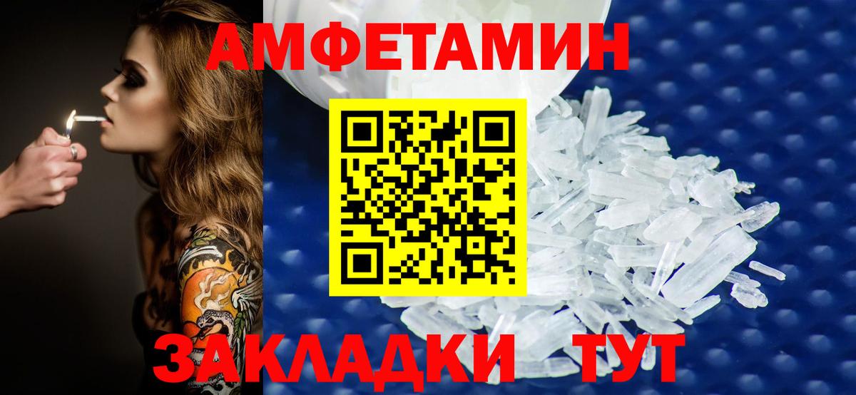 Евпатория  Первитин винт  Вход с VPN 