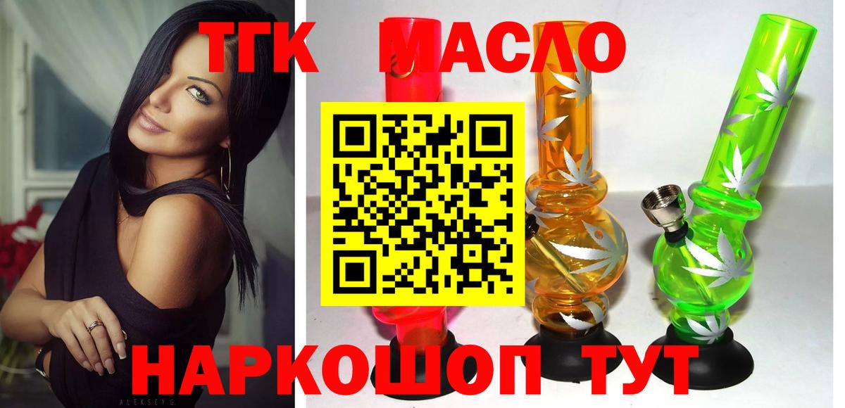 Дистиллят ТГК концентрат Евпатория