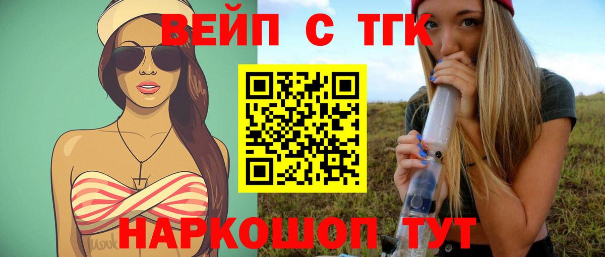 Евпатория  Дистиллят ТГК гашишное масло  ТГК THC oil  Вход с VPN 